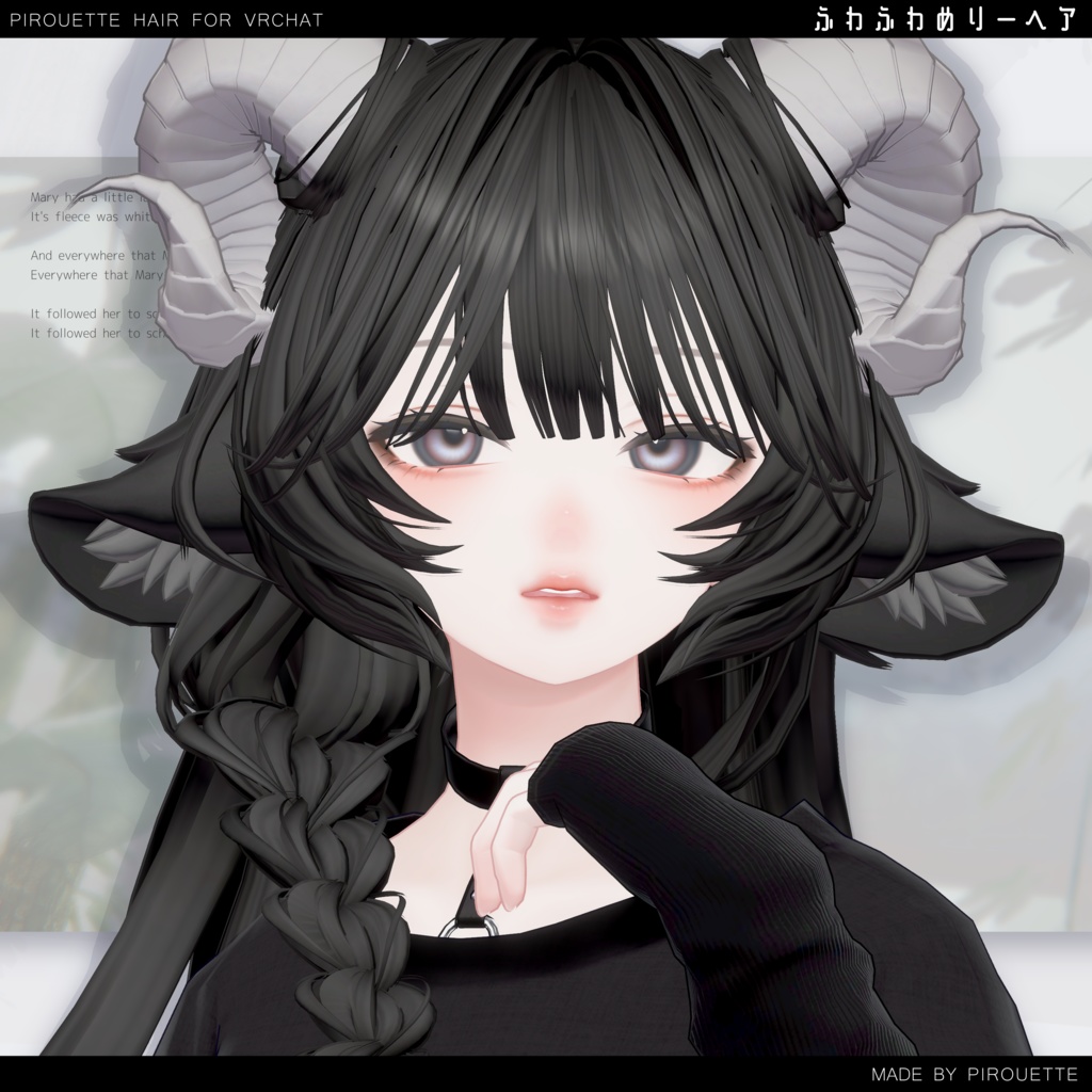 【16アバター対応】ふわふわめりーヘア【VRChat】