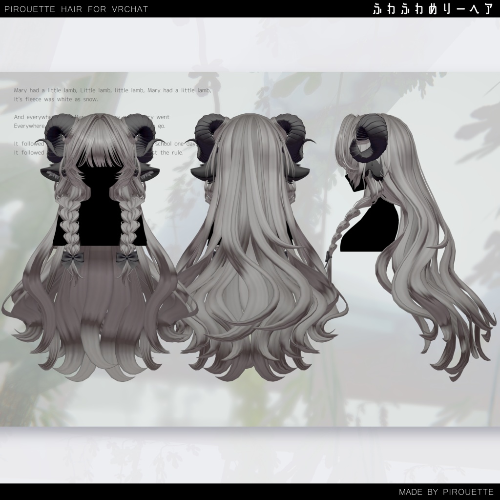 【16アバター対応】ふわふわめりーヘア【VRChat】