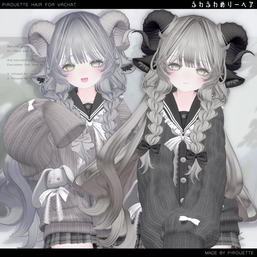 【16アバター対応】ふわふわめりーヘア【VRChat】