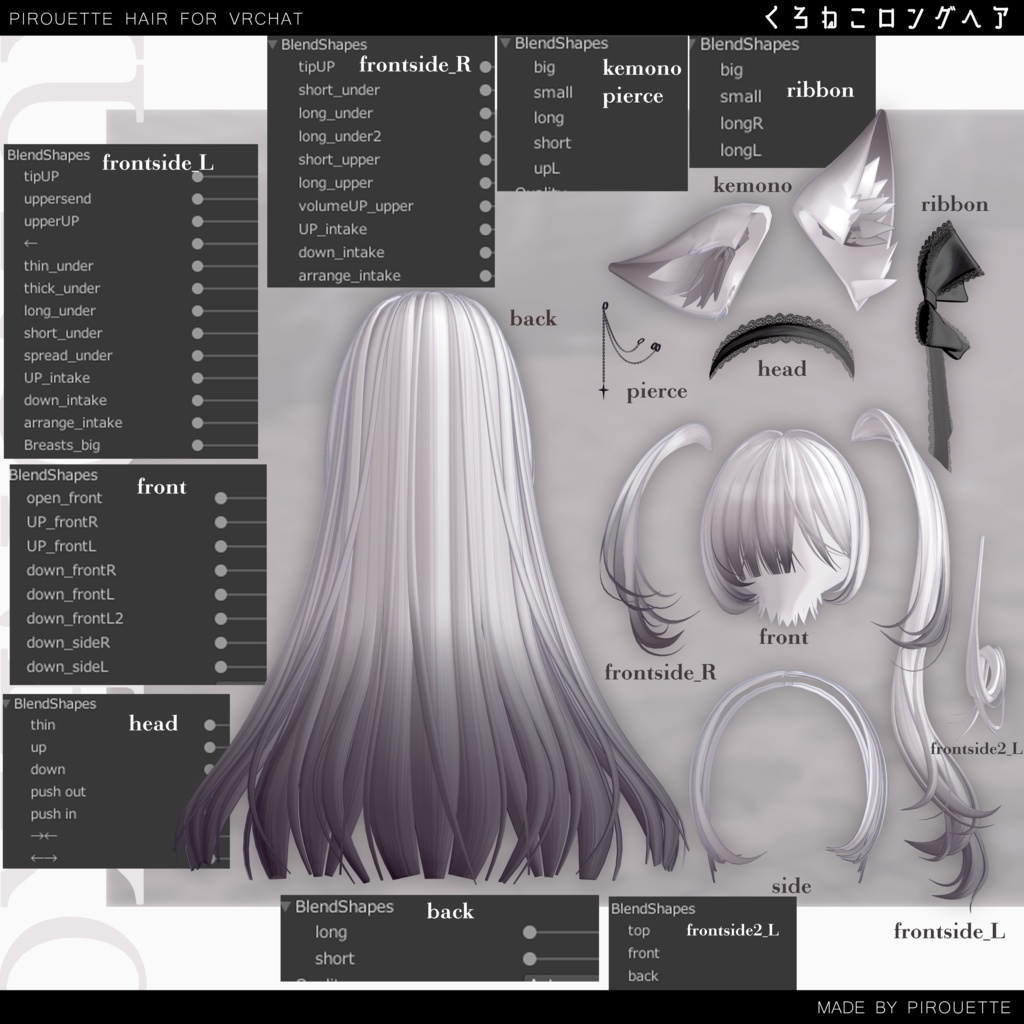 【16アバター対応】くろねこロングヘア【VRChat】