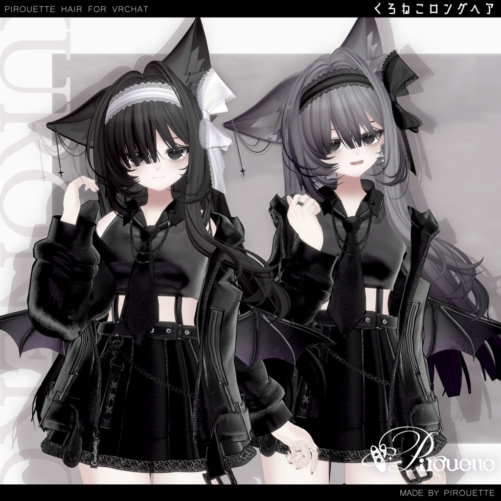 【16アバター対応】くろねこロングヘア【VRChat】
