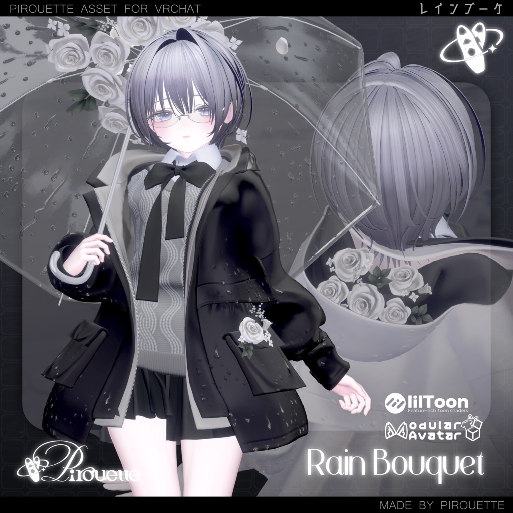 【13アバター対応】Rain Bouquet【VRChat】