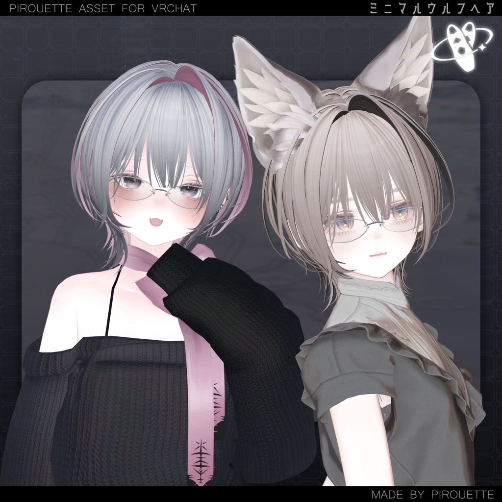 【17アバター対応】Minimal Wolf Hair【VRChat】
