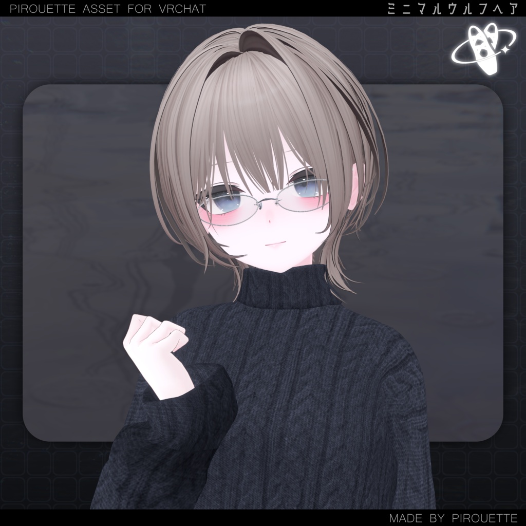 【17アバター対応】Minimal Wolf Hair【VRChat】