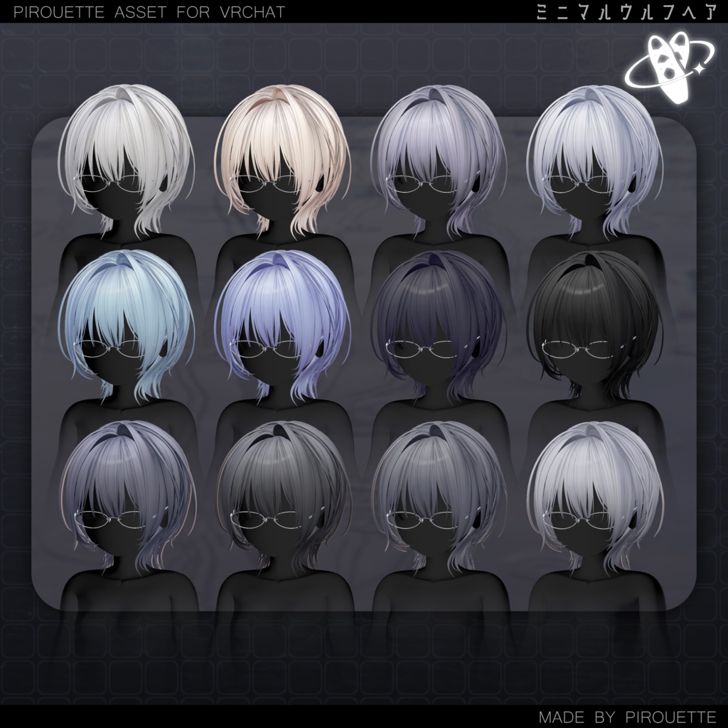 【17アバター対応】Minimal Wolf Hair【VRChat】