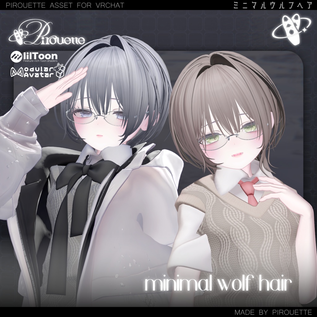 【17アバター対応】Minimal Wolf Hair【VRChat】