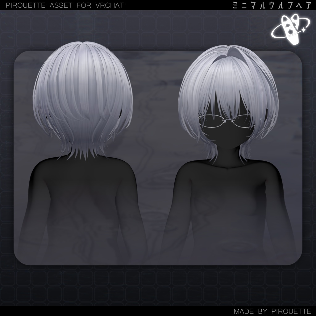 【17アバター対応】Minimal Wolf Hair【VRChat】