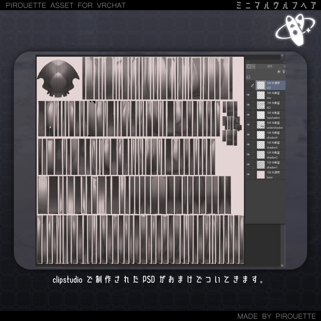 【17アバター対応】Minimal Wolf Hair【VRChat】