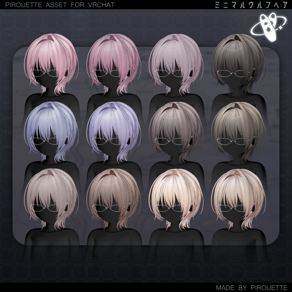 【17アバター対応】Minimal Wolf Hair【VRChat】