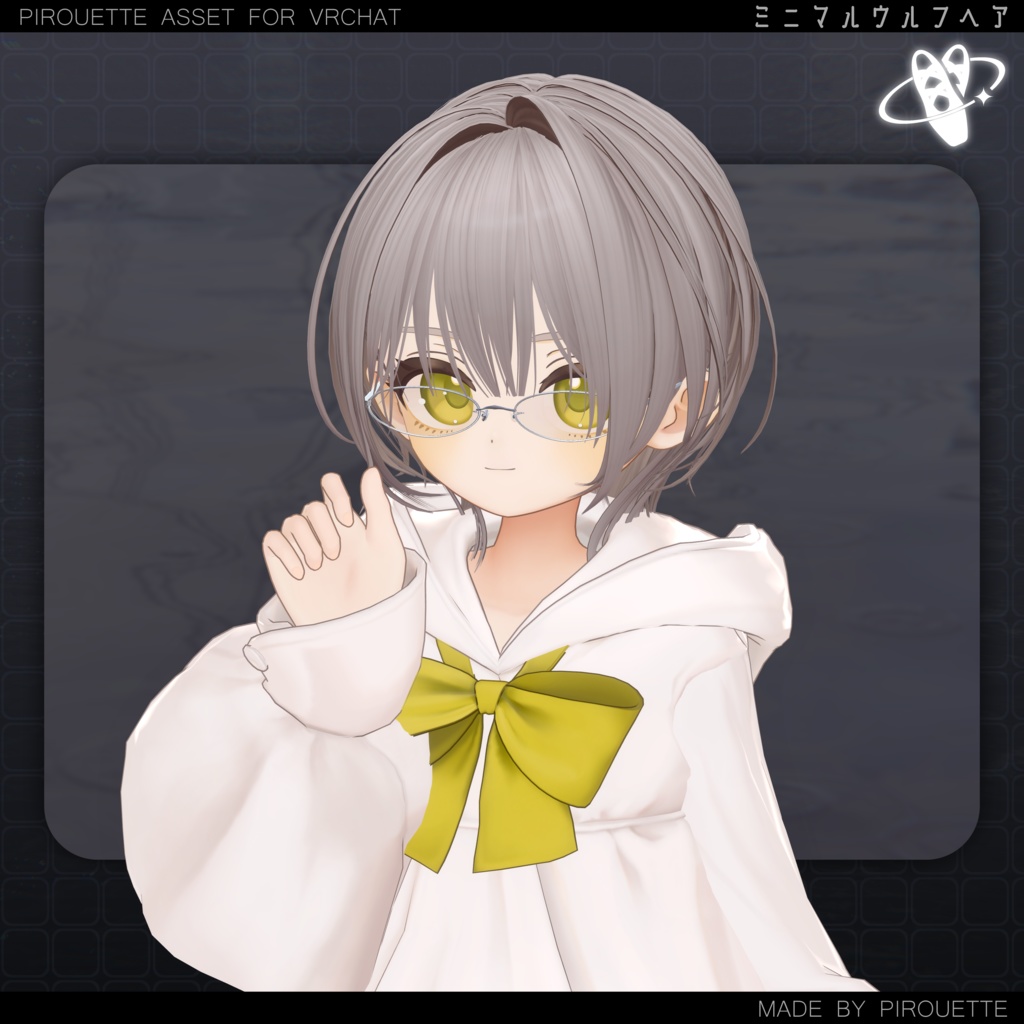 【17アバター対応】Minimal Wolf Hair【VRChat】