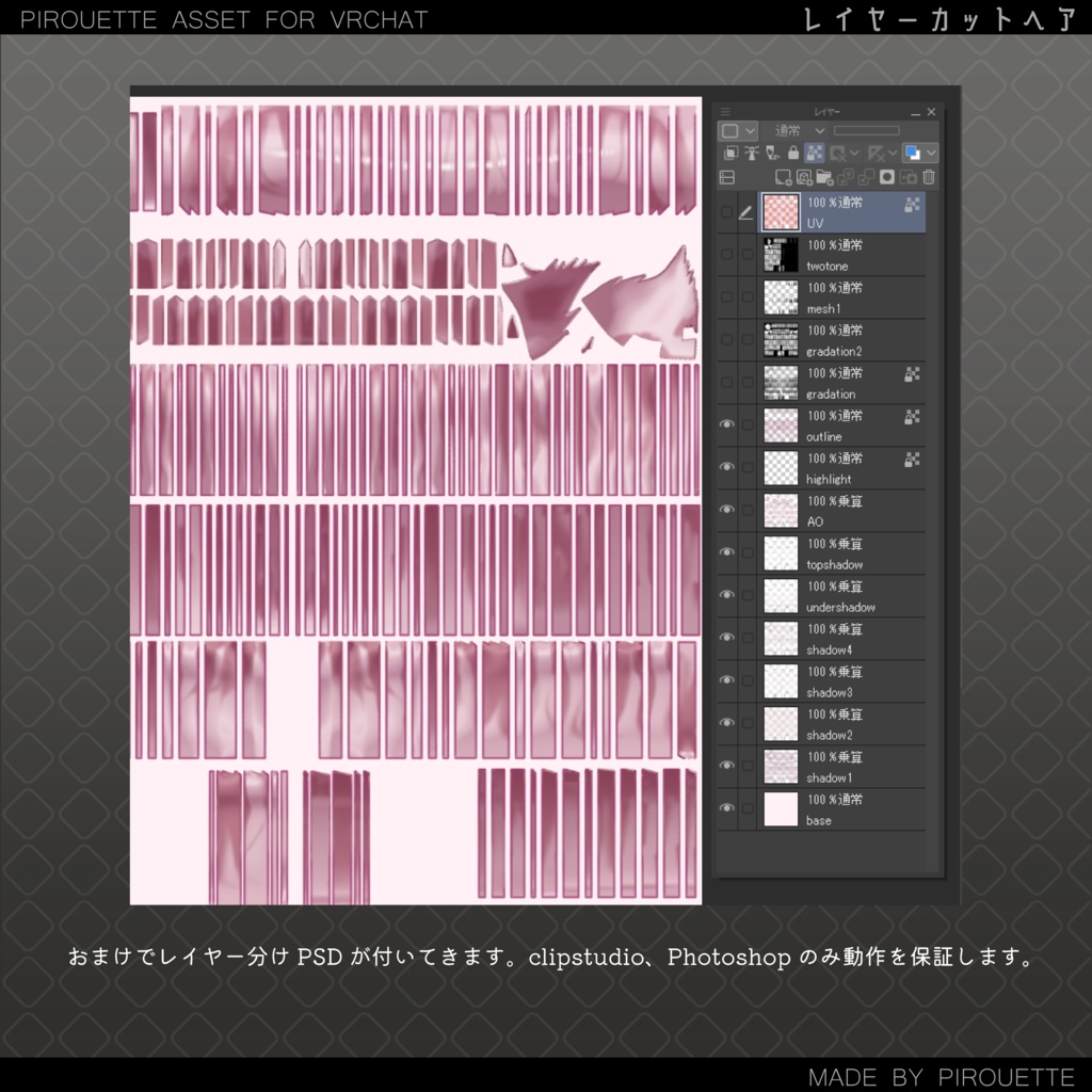 【16アバター対応】Layer Cut Hair【VRChat】