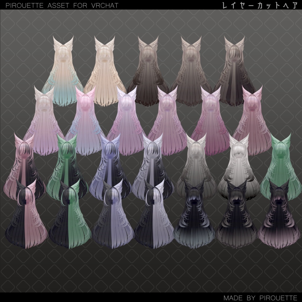 【16アバター対応】Layer Cut Hair【VRChat】