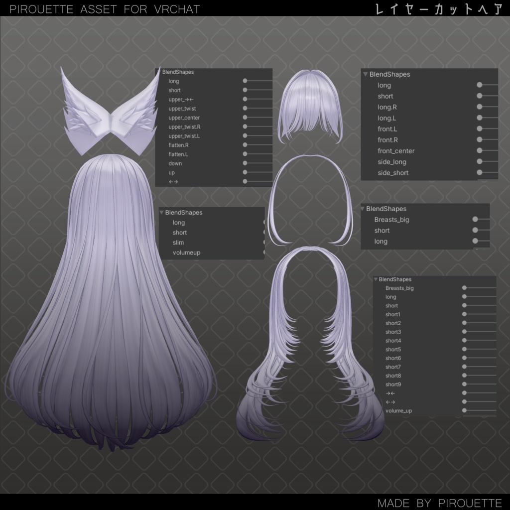 【16アバター対応】Layer Cut Hair【VRChat】