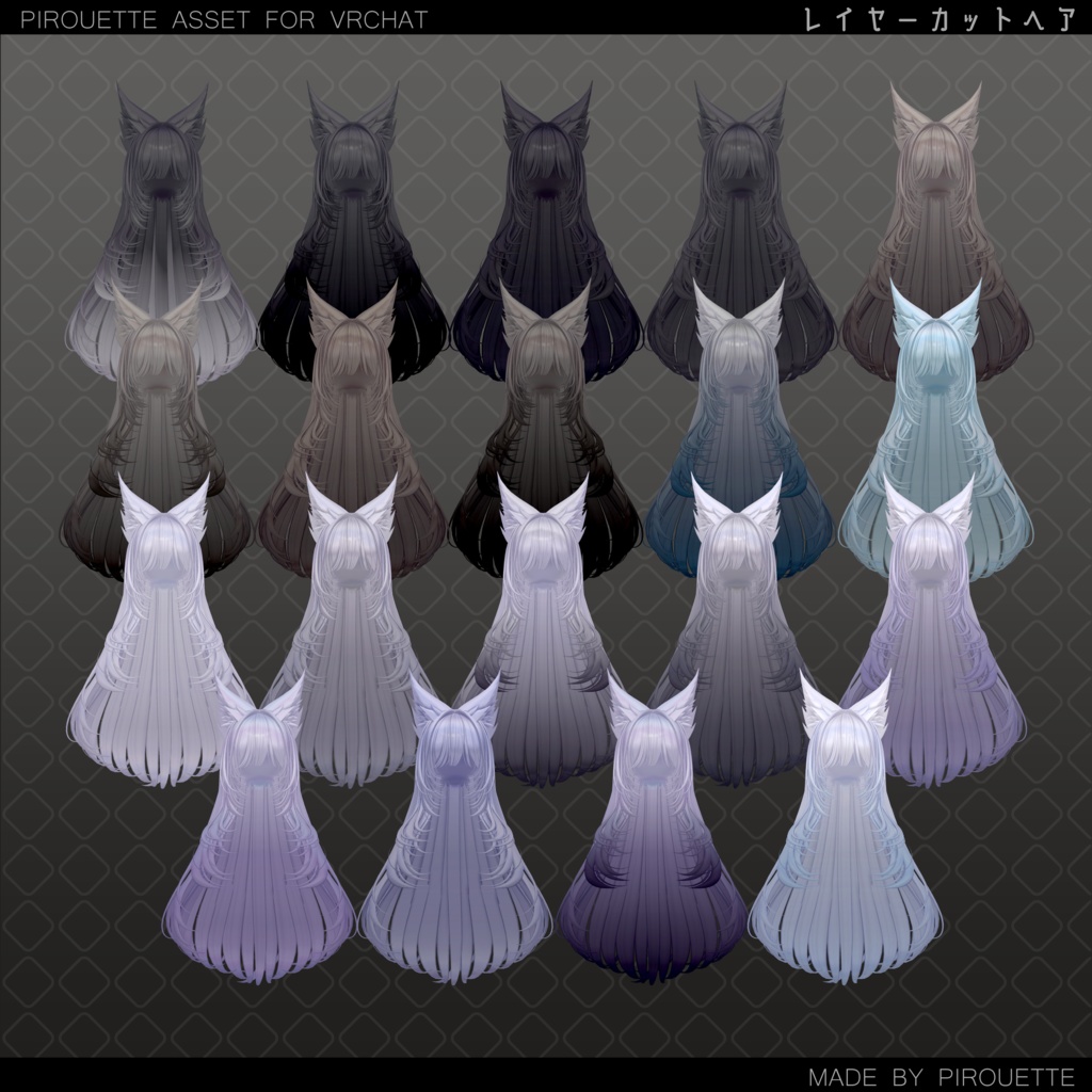 【16アバター対応】Layer Cut Hair【VRChat】