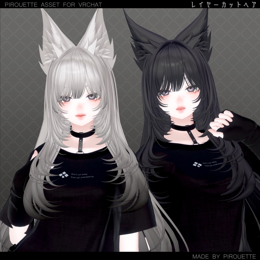 【16アバター対応】Layer Cut Hair【VRChat】