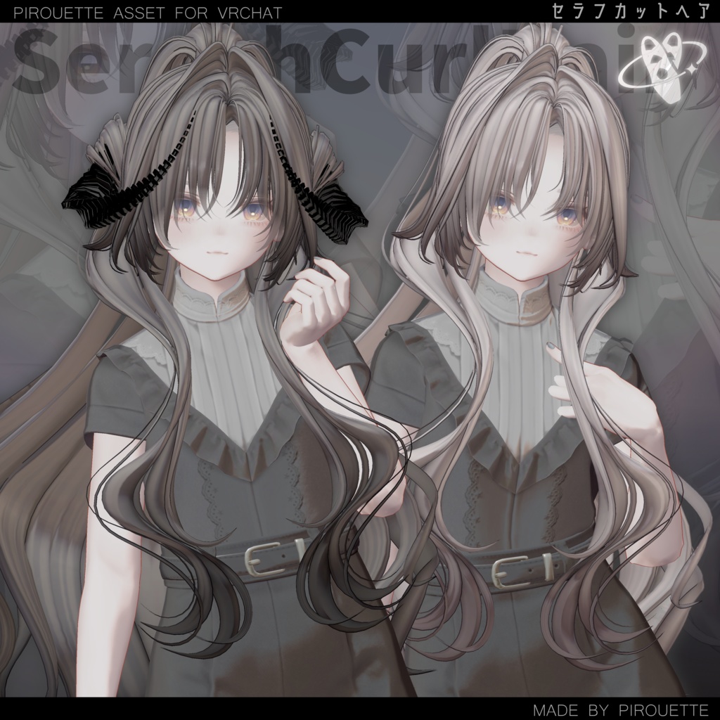 【15アバター対応】Seraph Curl Hair【VRChat】