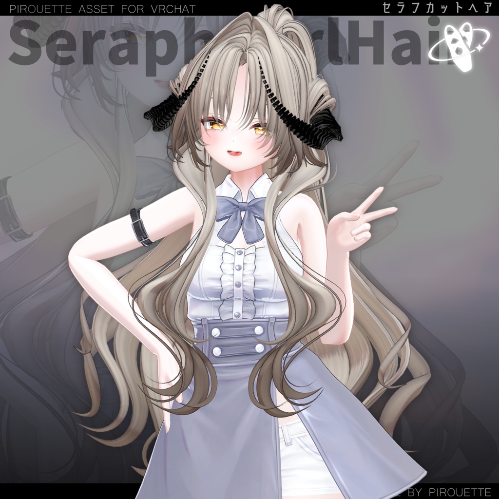 【16アバター対応】Seraph Curl Hair【VRChat】