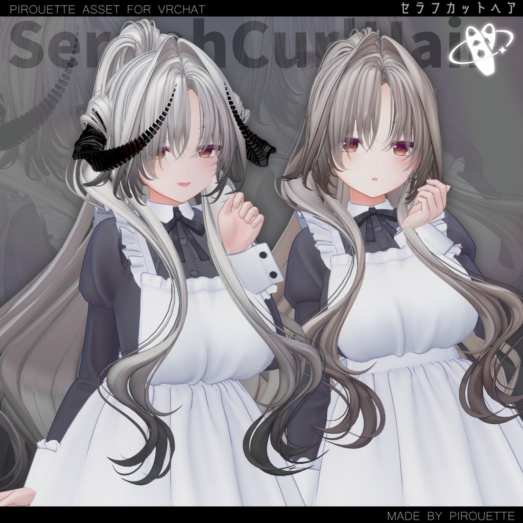 【15アバター対応】Seraph Curl Hair【VRChat】