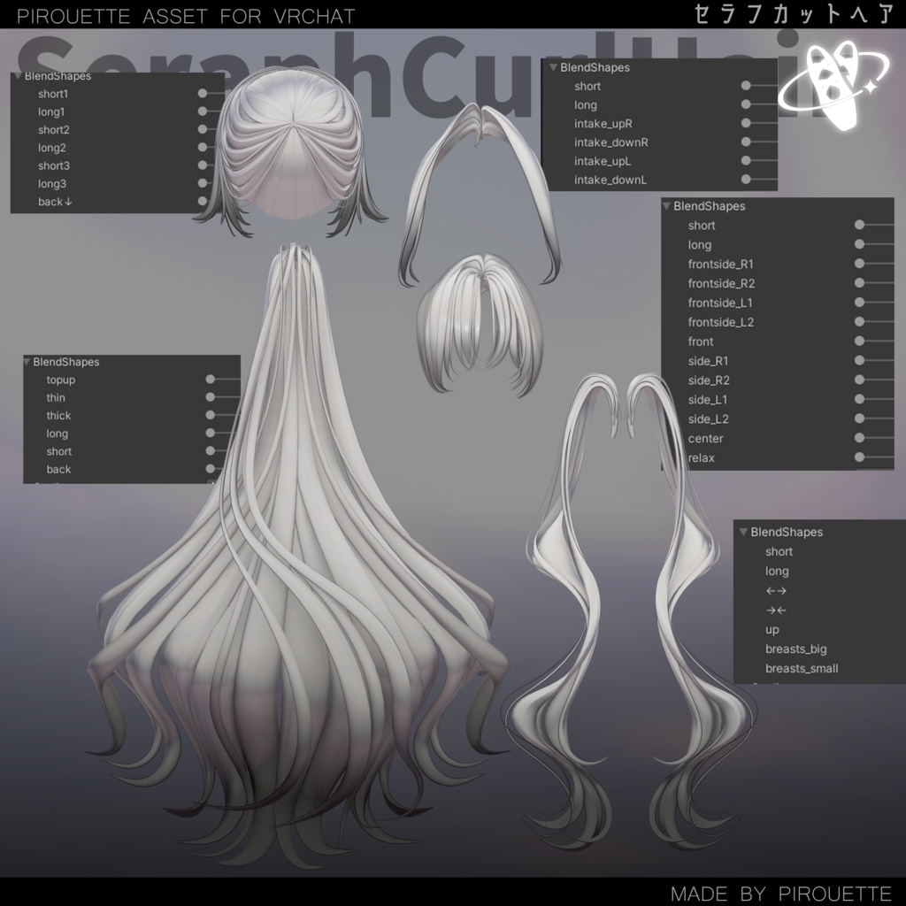 【15アバター対応】Seraph Curl Hair【VRChat】