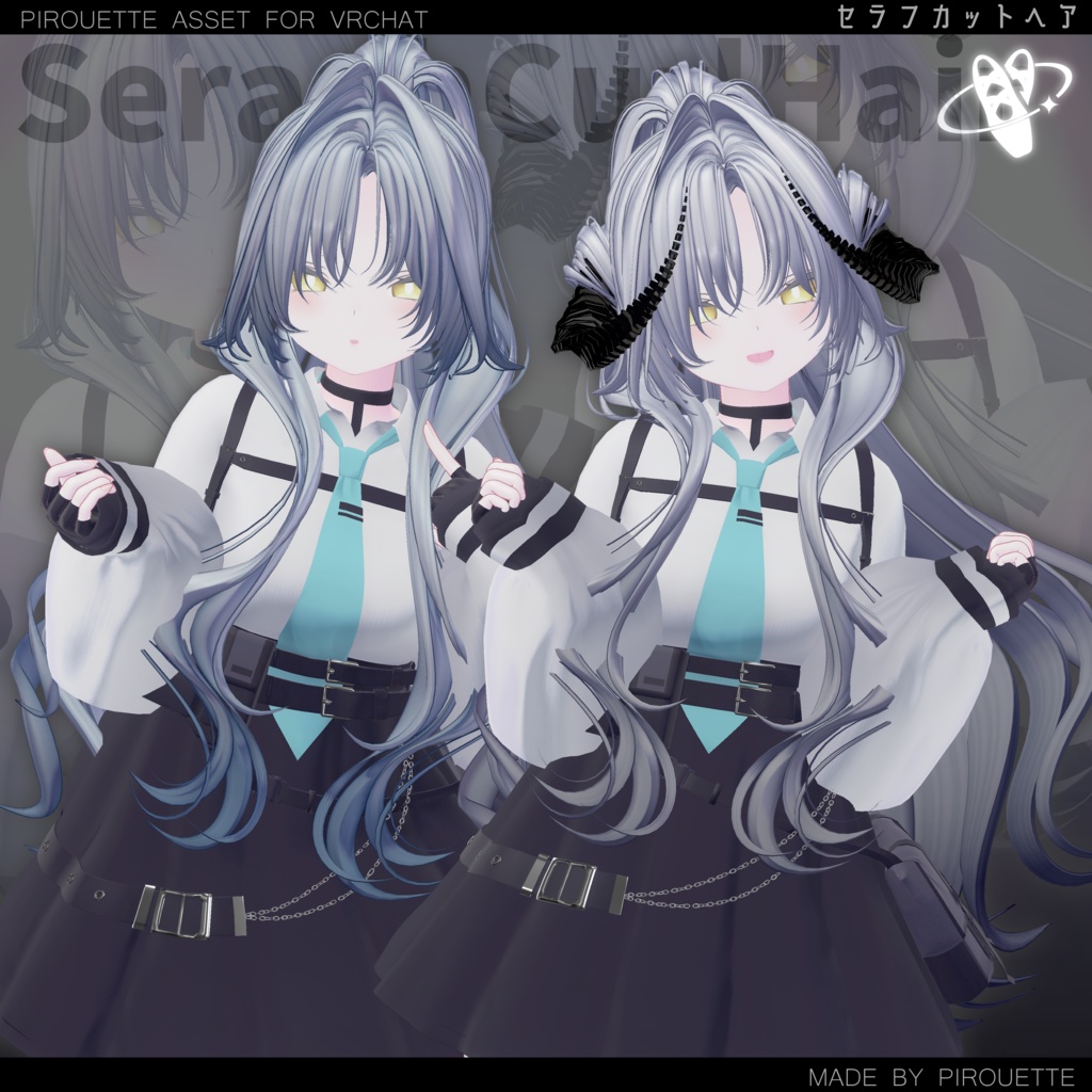 【15アバター対応】Seraph Curl Hair【VRChat】