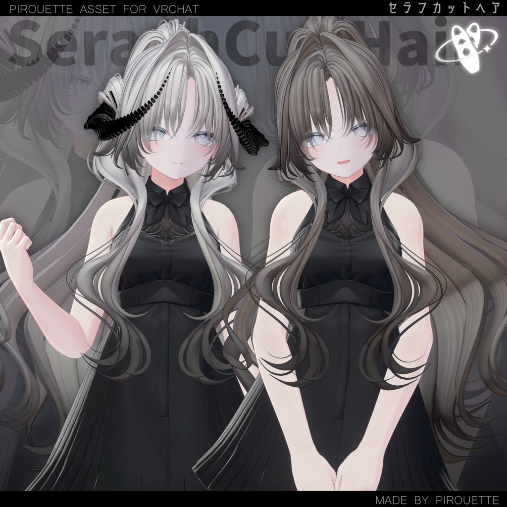 【15アバター対応】Seraph Curl Hair【VRChat】