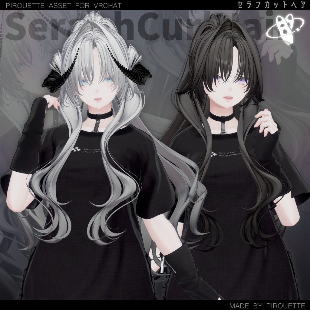 【15アバター対応】Seraph Curl Hair【VRChat】