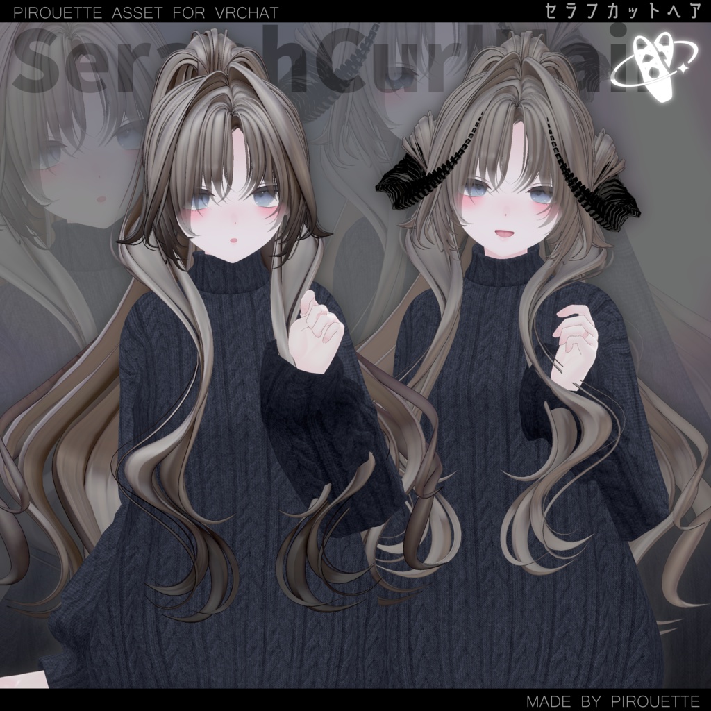 【15アバター対応】Seraph Curl Hair【VRChat】
