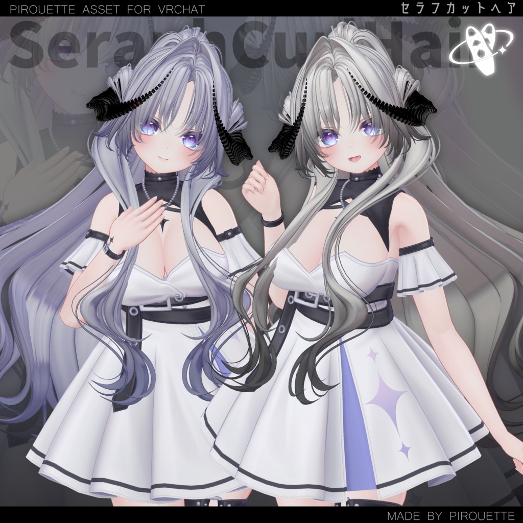 【15アバター対応】Seraph Curl Hair【VRChat】