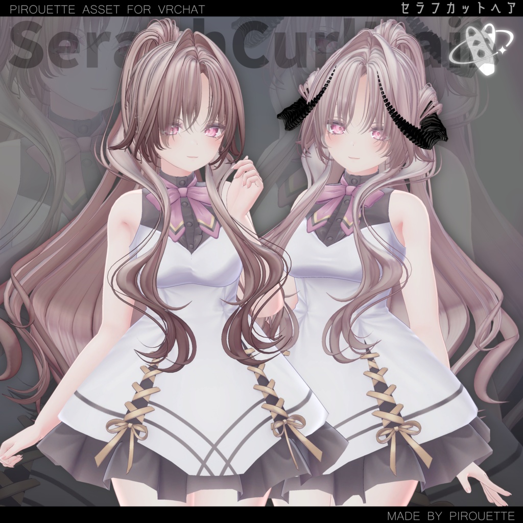 【15アバター対応】Seraph Curl Hair【VRChat】