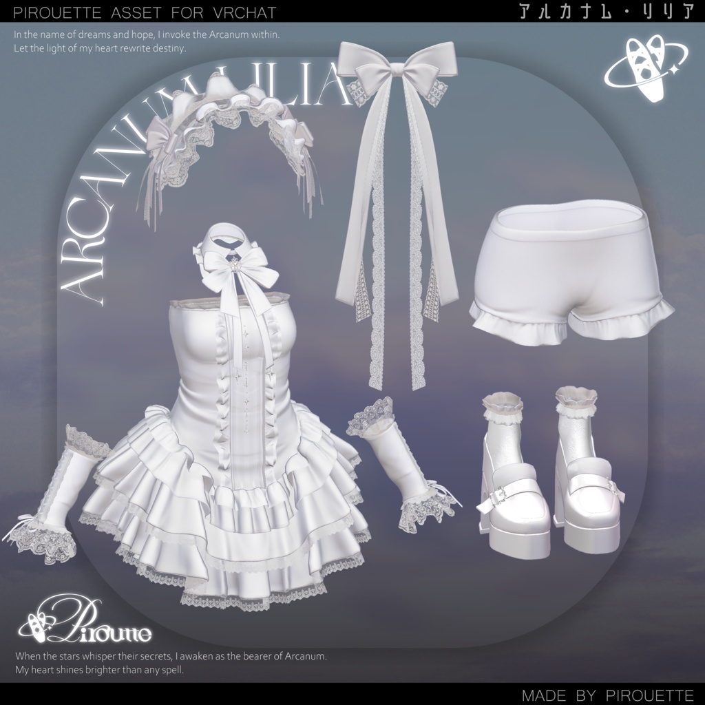 【11アバター対応】Arcanum Lilia 【VRChat】