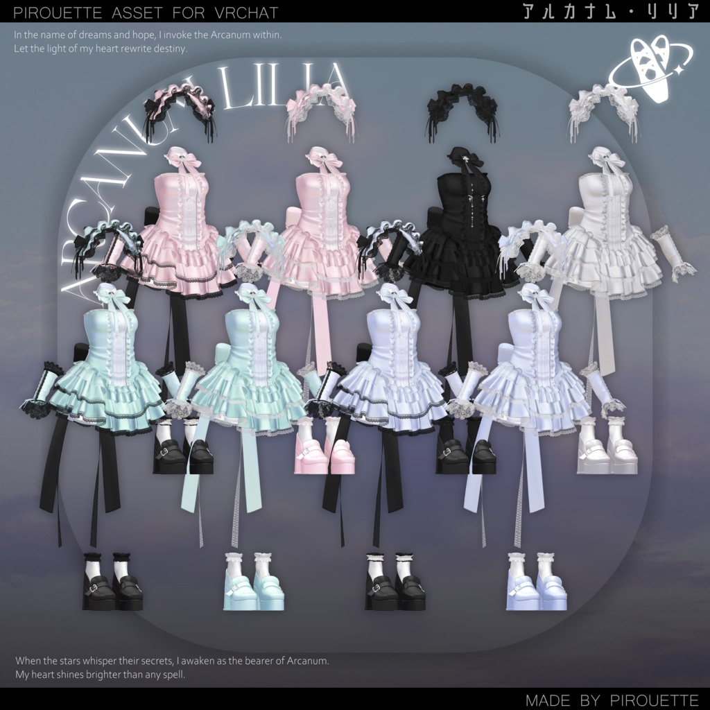 【11アバター対応】Arcanum Lilia 【VRChat】