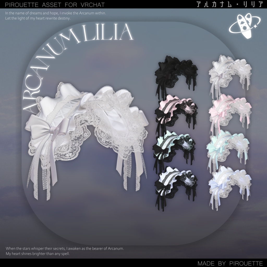 【11アバター対応】Arcanum Lilia 【VRChat】