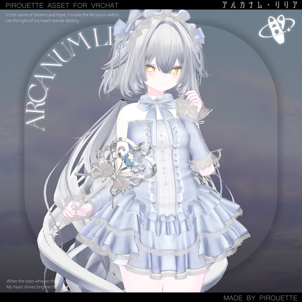 【11アバター対応】Arcanum Lilia 【VRChat】