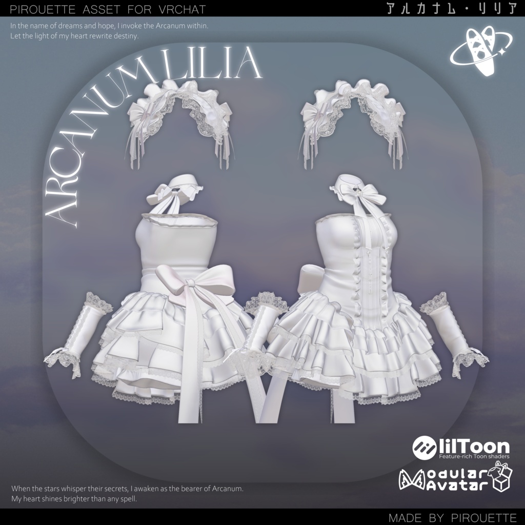 【11アバター対応】Arcanum Lilia 【VRChat】