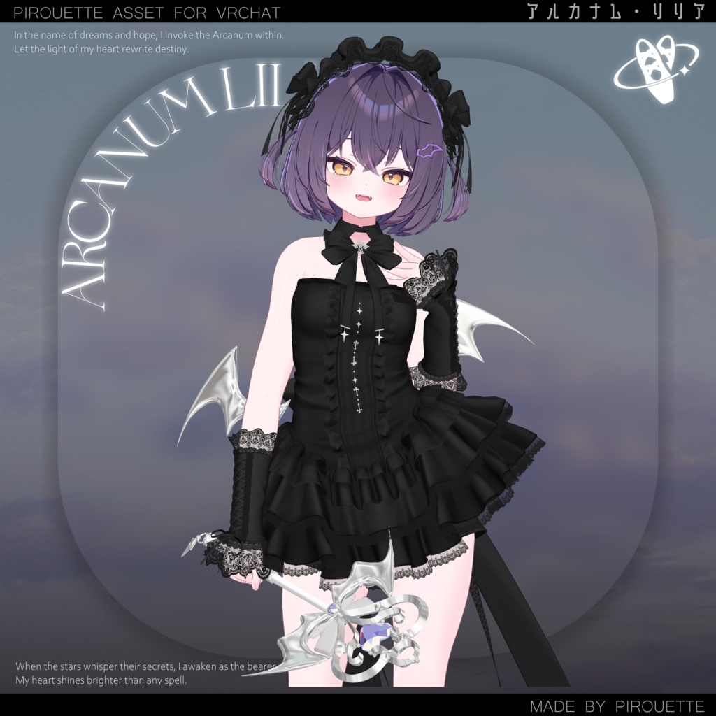 【11アバター対応】Arcanum Lilia 【VRChat】