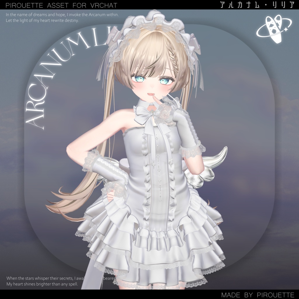 【11アバター対応】Arcanum Lilia 【VRChat】