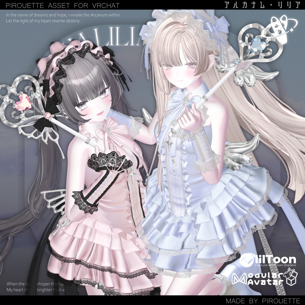 【11アバター対応】Arcanum Lilia 【VRChat】