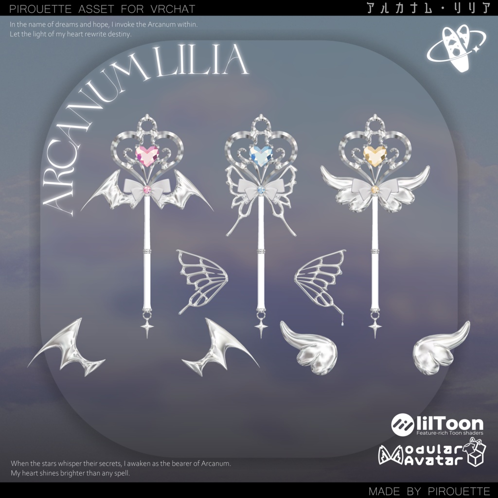 【11アバター対応】Arcanum Lilia 【VRChat】