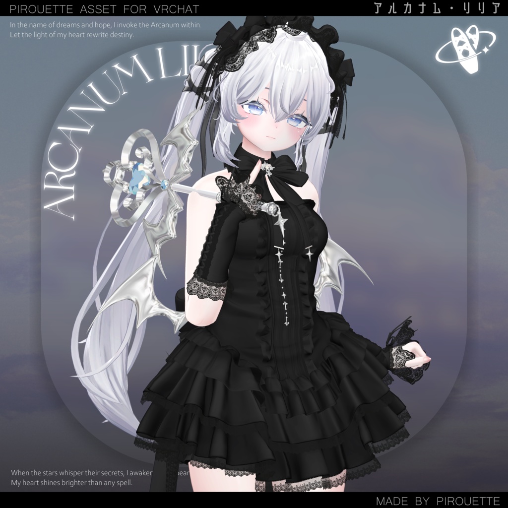 【11アバター対応】Arcanum Lilia 【VRChat】