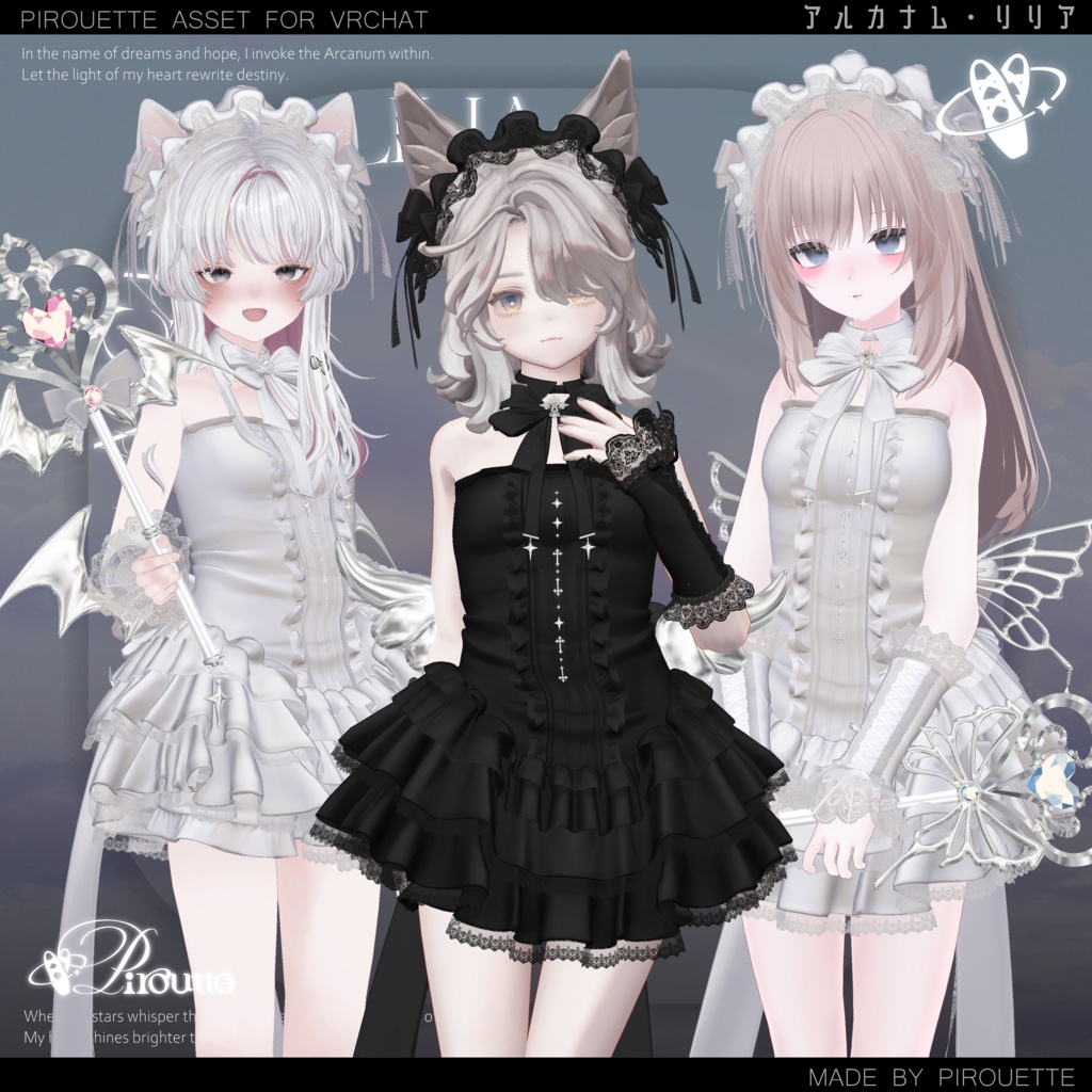 【11アバター対応】Arcanum Lilia 【VRChat】