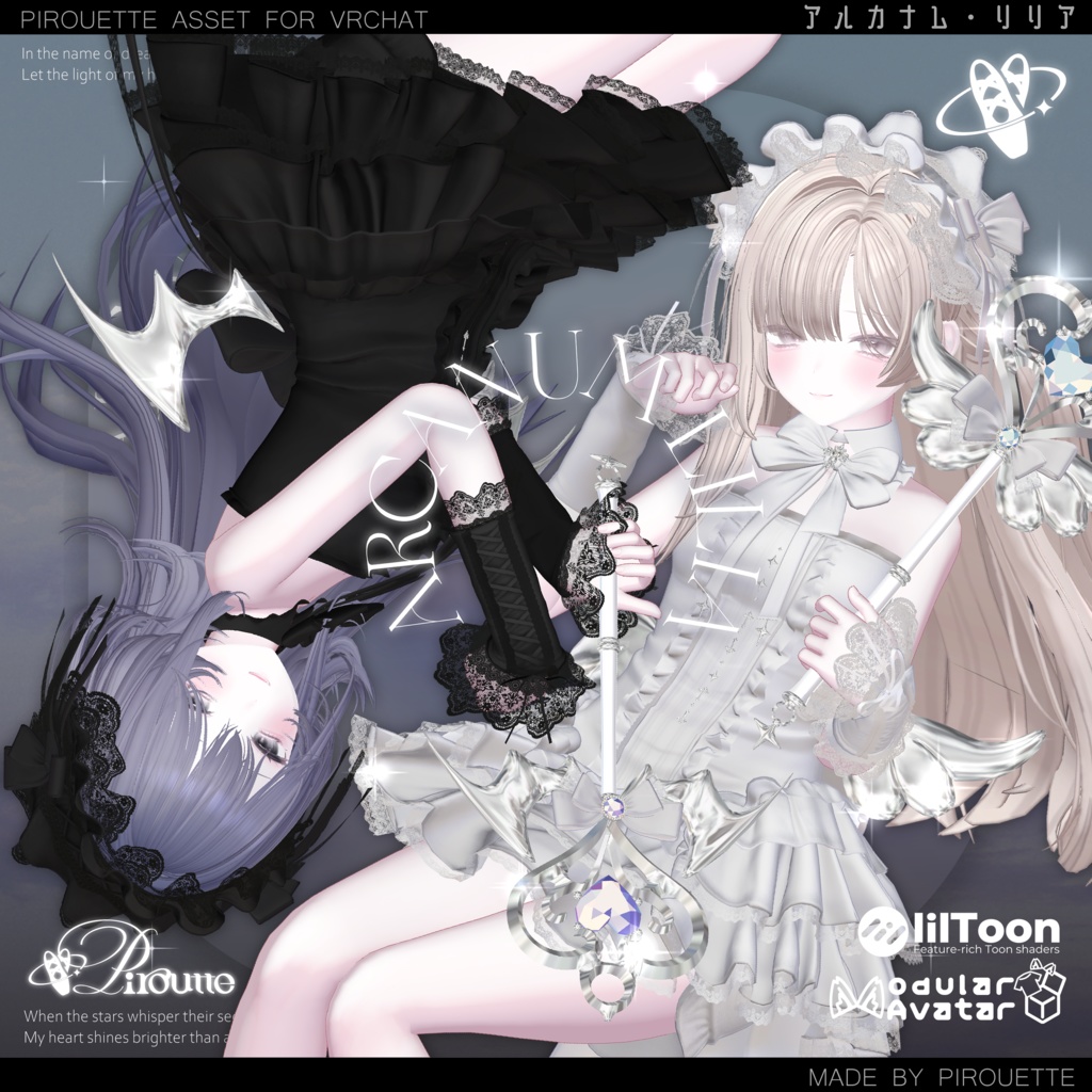 【8アバター対応】Arcanum Lilia 【VRChat】