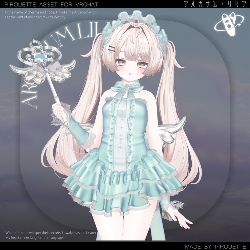 【11アバター対応】Arcanum Lilia 【VRChat】