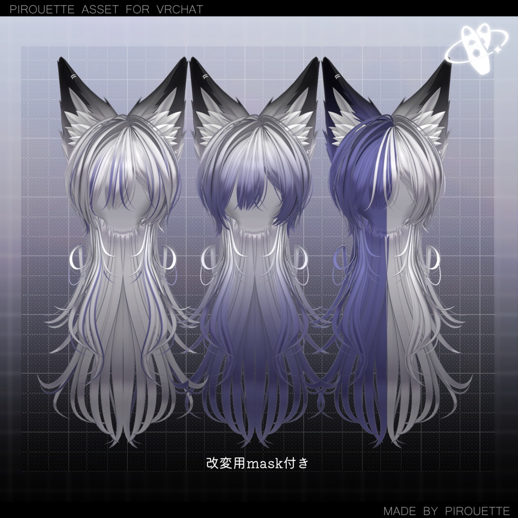 【22アバター対応】Line Wolf Hair【VRChat】