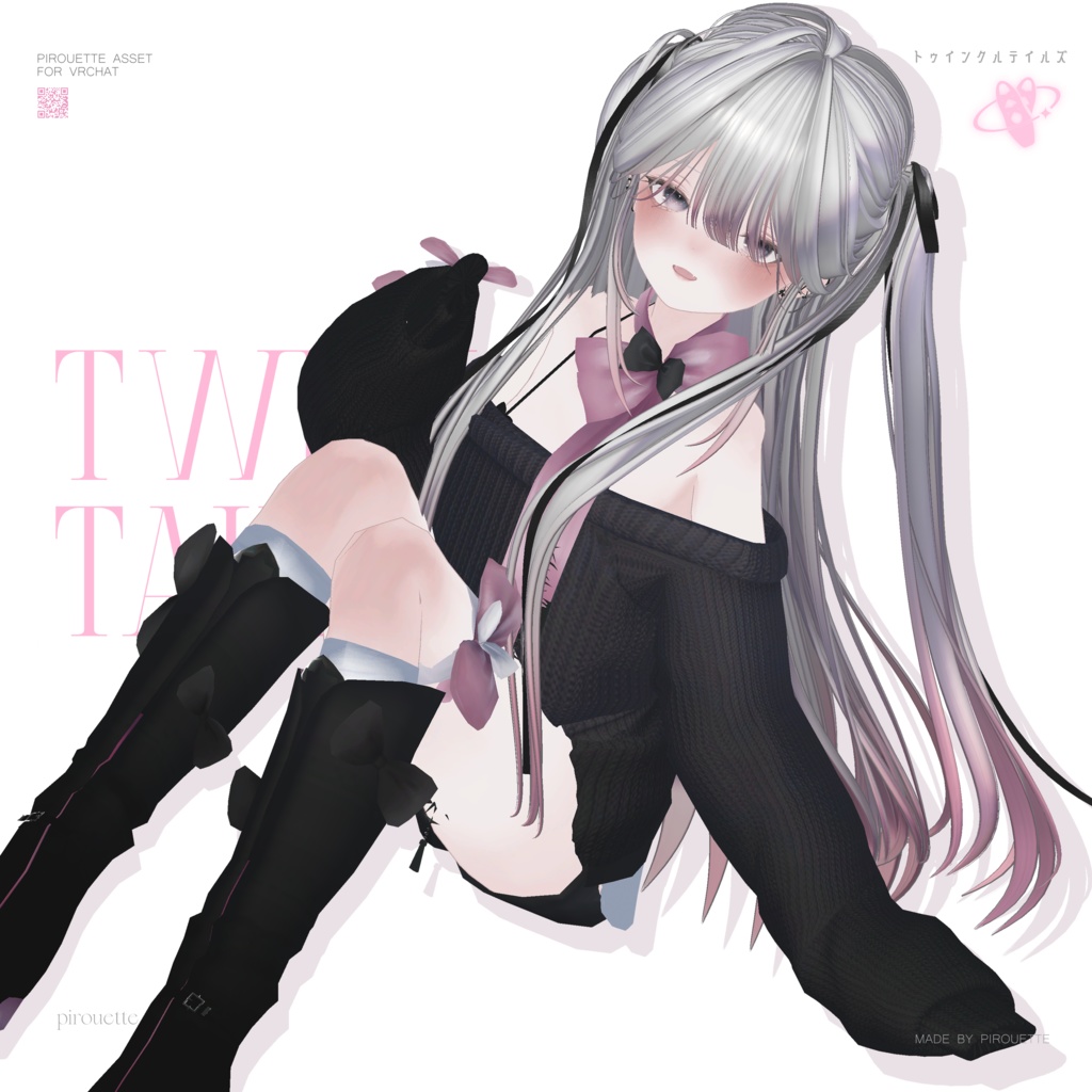 【14アバター対応】Twinkle Tails【VRChat】