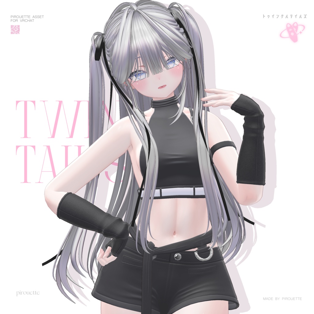 【14アバター対応】Twinkle Tails【VRChat】