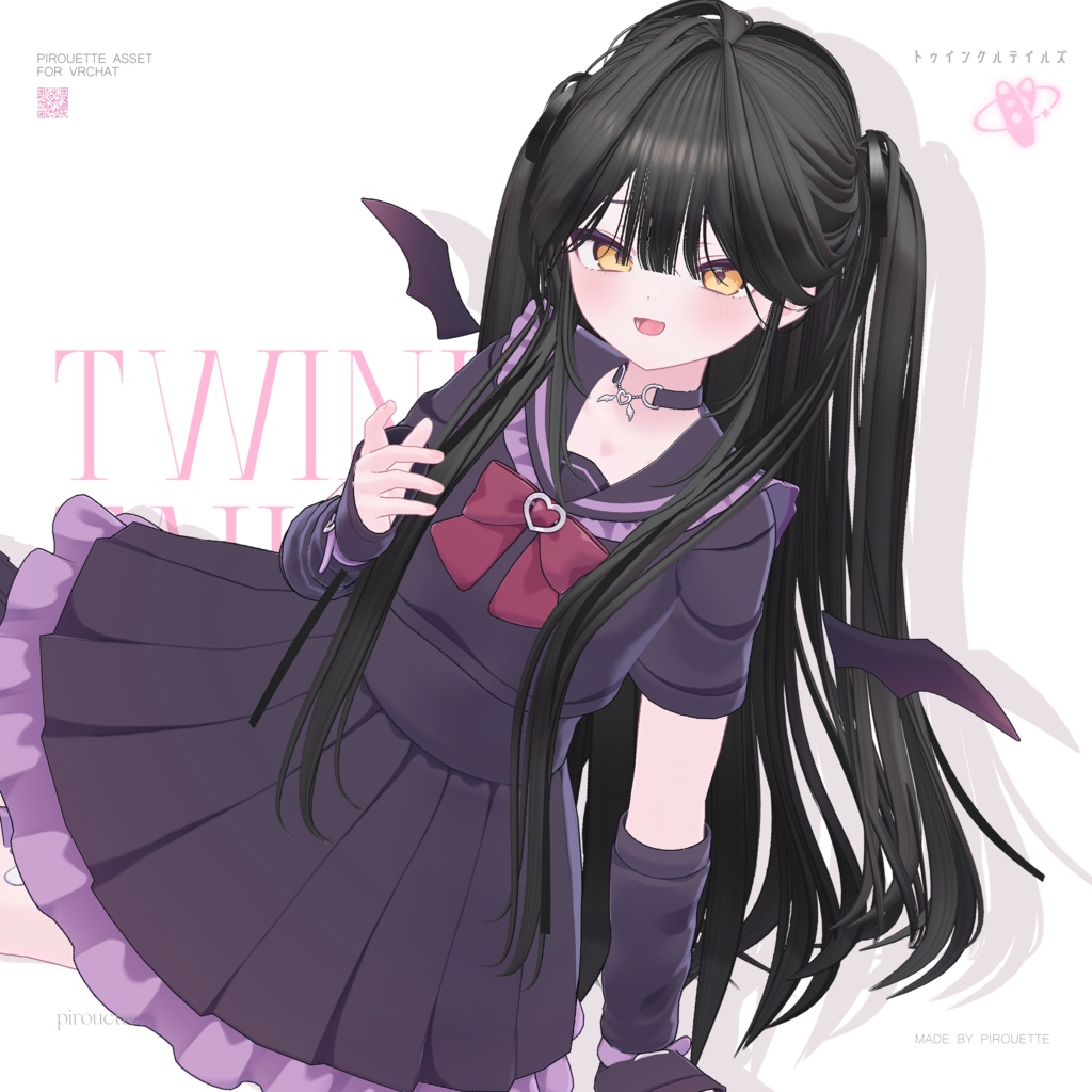 【14アバター対応】Twinkle Tails【VRChat】