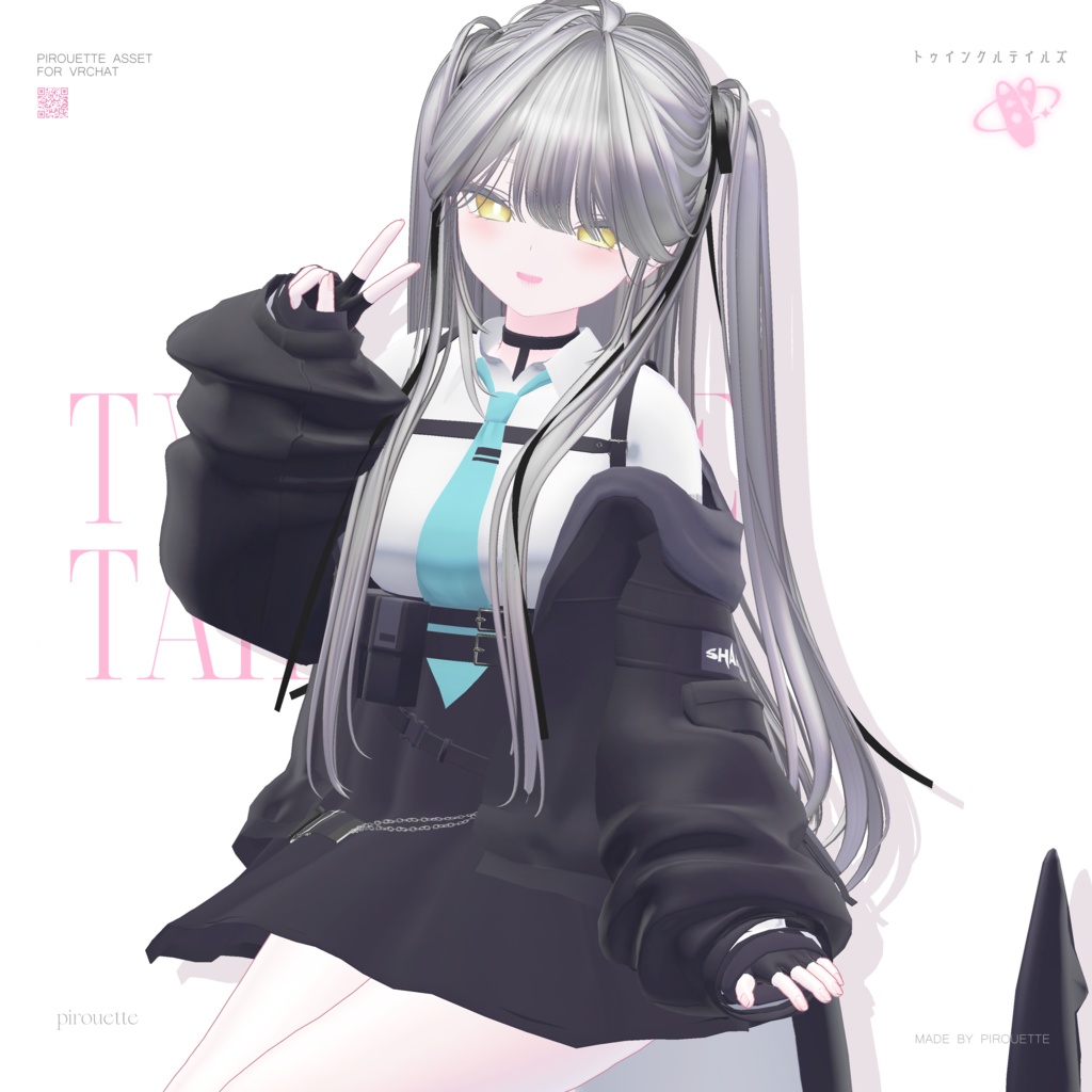 【14アバター対応】Twinkle Tails【VRChat】