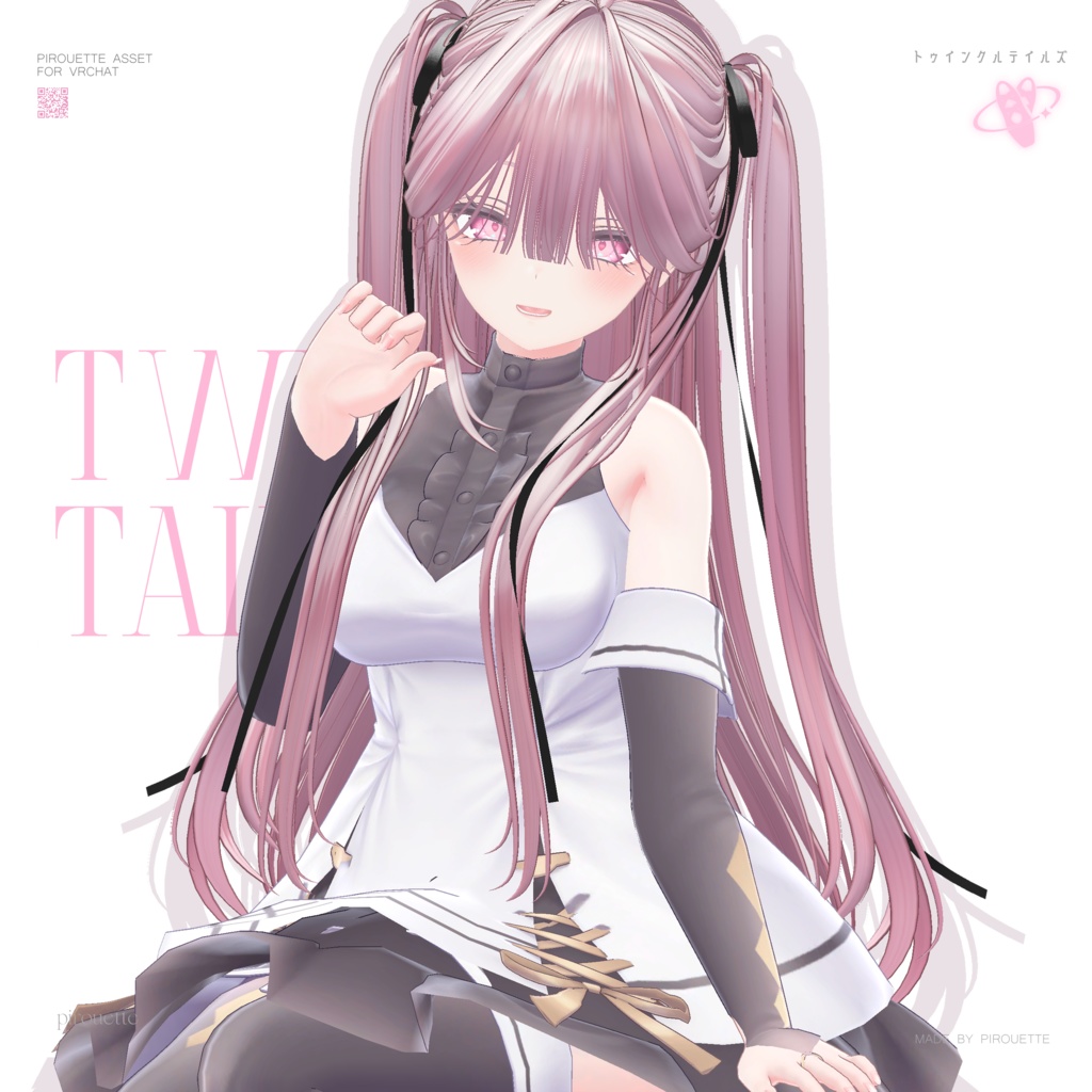 【14アバター対応】Twinkle Tails【VRChat】