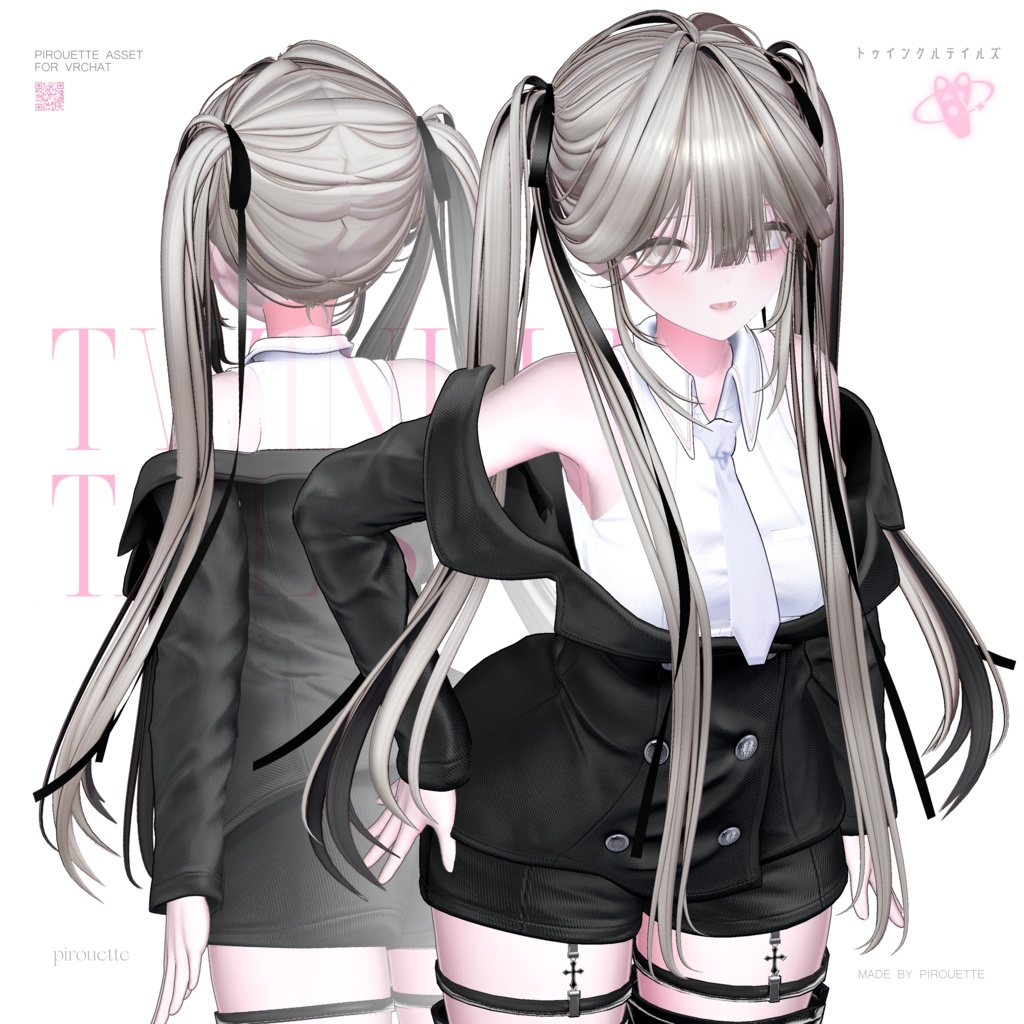 【14アバター対応】Twinkle Tails【VRChat】