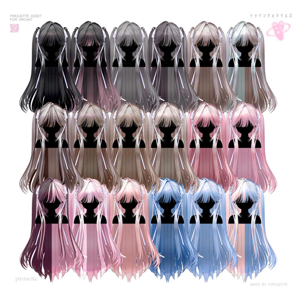 【14アバター対応】Twinkle Tails【VRChat】
